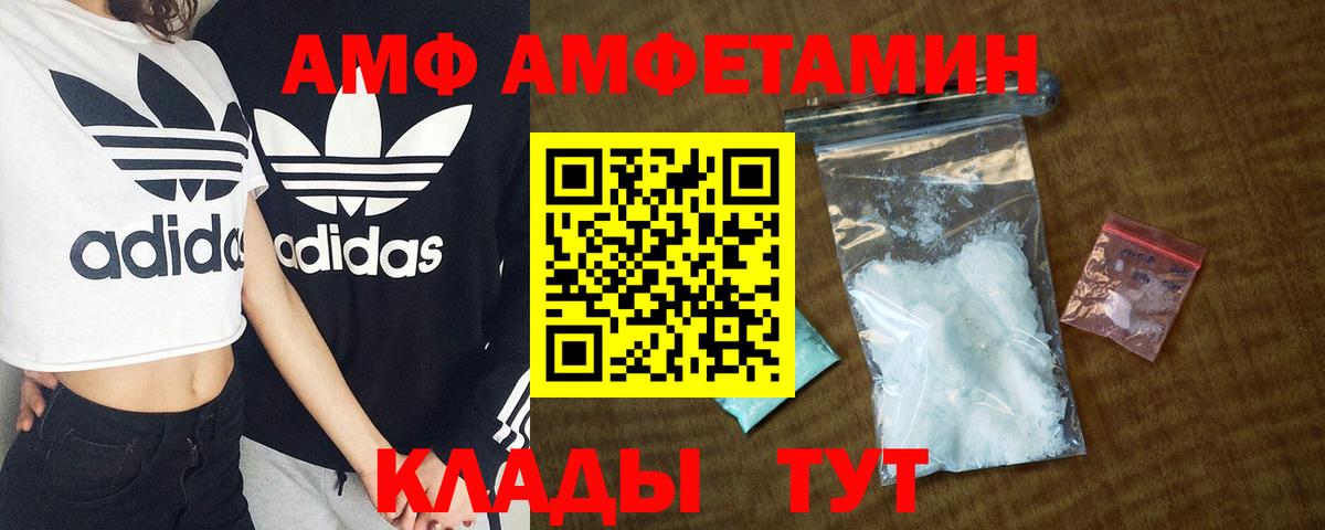 Амфетамин  АМФ 98%  Вход с VPN  Долгопрудный  АМФЕТАМИН 
