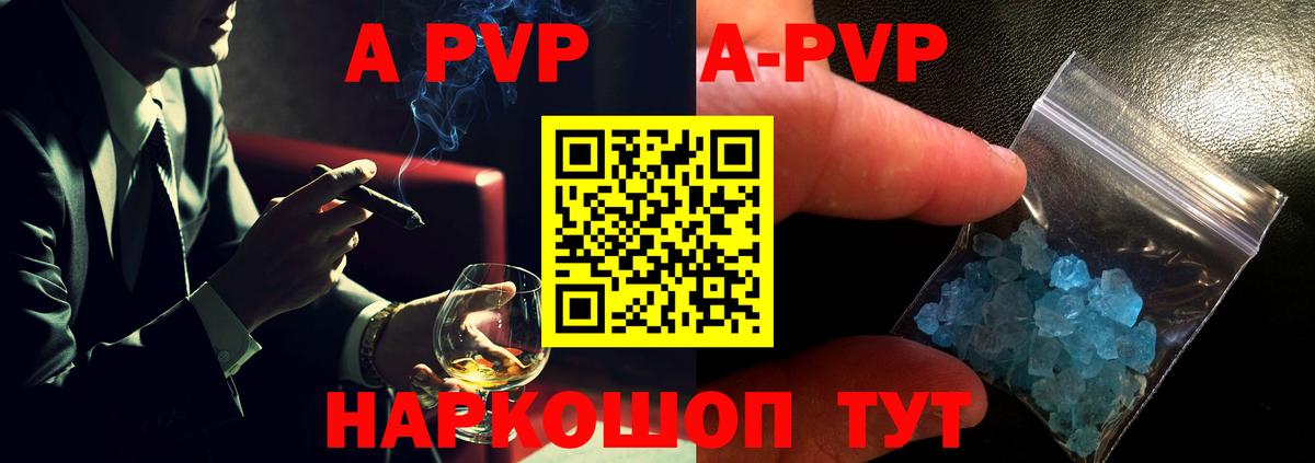Долгопрудный  APVP крисы CK  Вход с VPN  A-PVP Crystall 