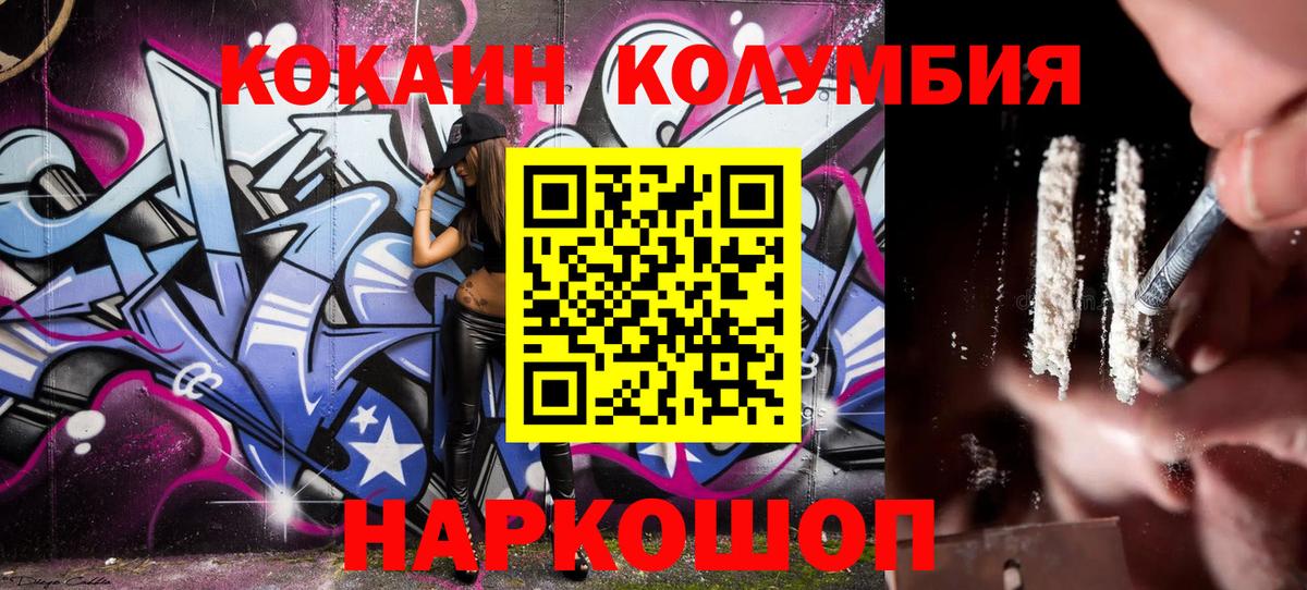 КОКАИН 99%  Вход с VPN  сколько стоит  КОКАИН  Кокаин Fish Scale  Долгопрудный 