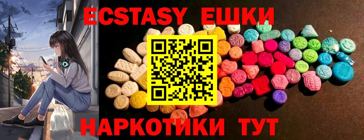 Долгопрудный  Ecstasy Дубай  shop состав  Ecstasy TESLA  Вход с VPN 