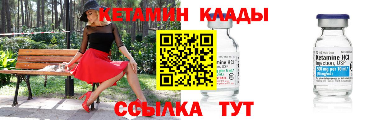 Кетамин VHQ  КЕТАМИН VHQ  Вход с VPN  Долгопрудный 