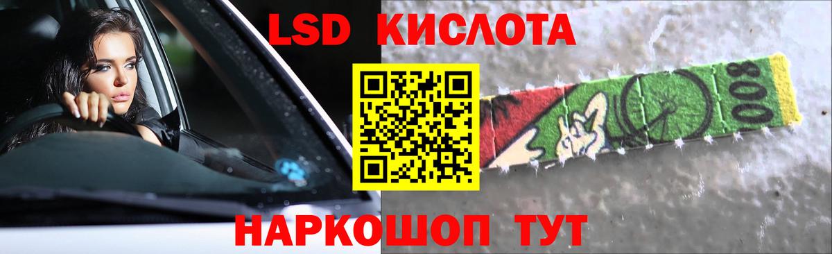 LSD-25 экстази кислота Долгопрудный