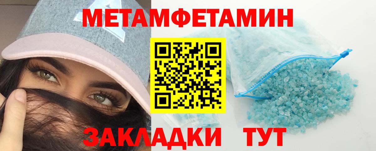 Первитин мет  Вход с VPN  Долгопрудный 