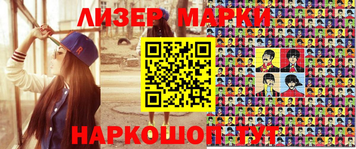цены   Наркотические марки 1500мкг  Вход с VPN  Долгопрудный  Марки N-bome 