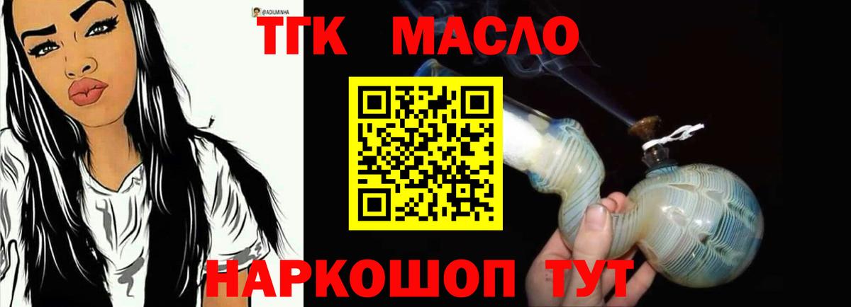 ТГК концентрат  Дистиллят ТГК жижа  Долгопрудный  Вход с VPN 